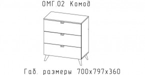 ОМЕГА Комод малый (ЦРК.ОМГ.02) в Сургуте - surgut.mebel24.online | фото 2