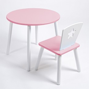 Комплект детский стол КРУГЛЫЙ и стул ЗВЕЗДА ROLTI Baby (розовая столешница/розовое сиденье/белые ножки) в Сургуте - surgut.mebel24.online | фото