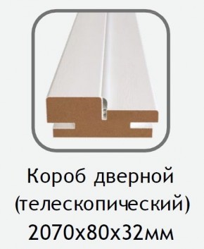 Короб дверной белый (телескопический) 2070х80х32 в Сургуте - surgut.mebel24.online | фото
