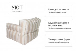 Кресло бескаркасное Уют полоса в Сургуте - surgut.mebel24.online | фото 8