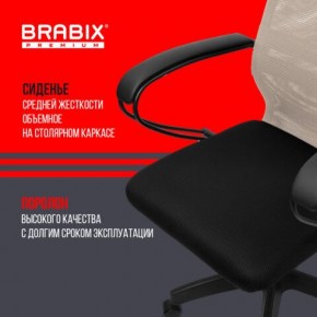 Кресло BRABIX PREMIUM "Ultimate EX-800" пластик, плотная двойная сетка Х2, черное/бежевое, 532916 в Сургуте - surgut.mebel24.online | фото 4