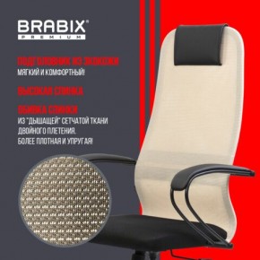 Кресло BRABIX PREMIUM "Ultimate EX-800" пластик, плотная двойная сетка Х2, черное/бежевое, 532916 в Сургуте - surgut.mebel24.online | фото 7