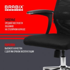 Кресло BRABIX PREMIUM "Ultimate EX-801" хром, плотная двойная сетка Х2, черное, 532917 в Сургуте - surgut.mebel24.online | фото 5