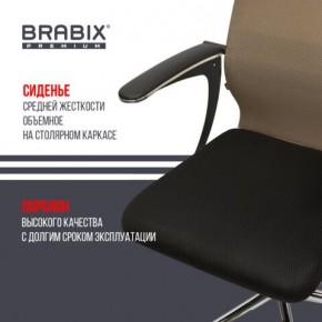 Кресло BRABIX PREMIUM "Ultimate EX-801" хром, плотная двойная сетка Х2, черное/коричневое, 532920 в Сургуте - surgut.mebel24.online | фото 3