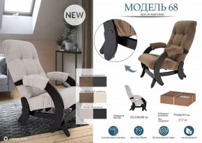 Кресло-качалка Модель 68 в Сургуте - surgut.mebel24.online | фото 11