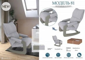 Кресло-качалка Модель 81 в Сургуте - surgut.mebel24.online | фото 2