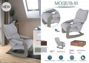 Кресло-качалка Модель 81 в Сургуте - surgut.mebel24.online | фото 3