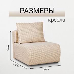 Кресло-кровать Нептун Ратибор светлый в Сургуте - surgut.mebel24.online | фото 3