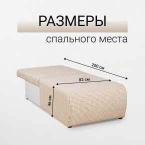 Кресло-кровать Нептун Ратибор светлый в Сургуте - surgut.mebel24.online | фото 5
