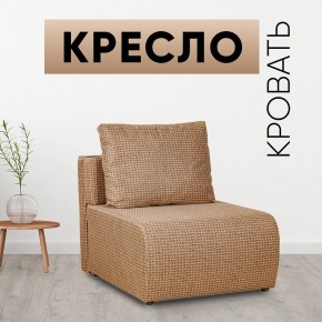 Кресло-кровать Нептун Ратибор темный в Сургуте - surgut.mebel24.online | фото