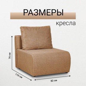 Кресло-кровать Нептун Ратибор темный в Сургуте - surgut.mebel24.online | фото 3