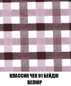 Кресло-кровать + Пуф Кристалл (ткань до 300) Боннель в Сургуте - surgut.mebel24.online | фото 13