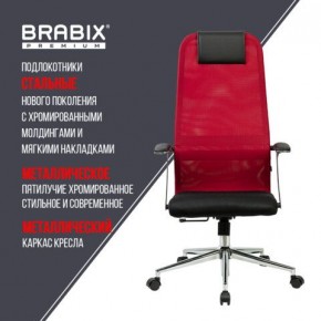 Кресло офисное BRABIX PREMIUM "Ultimate EX-801" хром, плотная двойная сетка Х2, черное/красное, 532921 в Сургуте - surgut.mebel24.online | фото 7