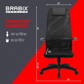 Кресло офисное BRABIX PREMIUM "Ultimate EX-801" пластик, плотная двойная сетка Х2, черное, 532922 в Сургуте - surgut.mebel24.online | фото 5