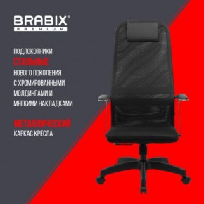 Кресло офисное BRABIX PREMIUM "Ultimate EX-801" пластик, плотная двойная сетка Х2, черное, 532922 в Сургуте - surgut.mebel24.online | фото 7