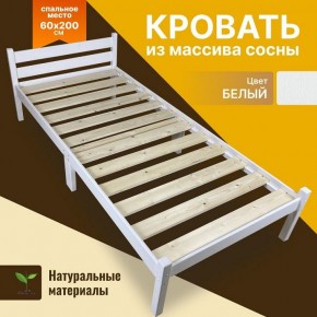 Кровать односпальная Компакт 2000x600 белый в Сургуте - surgut.mebel24.online | фото 6