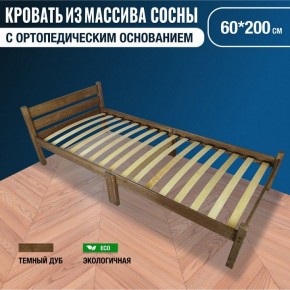 Кровать односпальная Компакт Орто 2000x600 темный дуб в Сургуте - surgut.mebel24.online | фото 6