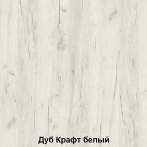 Кровать Зефир 1 с ПМ (Дуб Крафт белый) в Сургуте - surgut.mebel24.online | фото 2