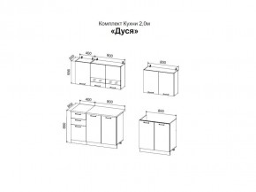 ДУСЯ 2,0 Кухонный гарнитур (Белый/Дуб Бунратти/Цемент/Антарес) в Сургуте - surgut.mebel24.online | фото 2