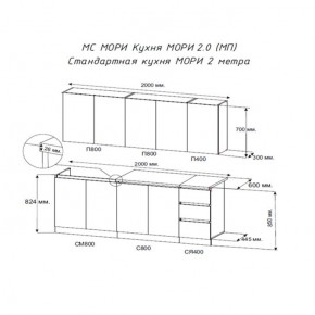 Кухня "МОРИ" 2.0 м (белый/дуб вотан) в Сургуте - surgut.mebel24.online | фото 2