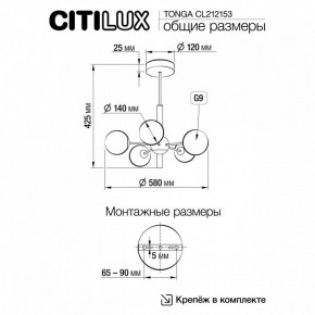 Люстра на штанге Citilux Tonga CL212153 в Сургуте - surgut.mebel24.online | фото 8