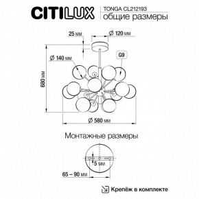 Люстра на штанге Citilux Tonga CL212193 в Сургуте - surgut.mebel24.online | фото 8