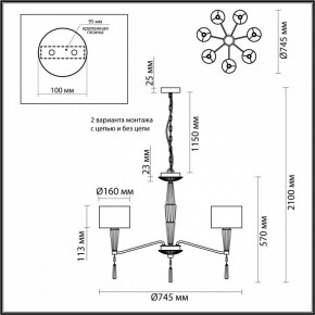 Люстра на штанге Odeon Light Latte 5403/7 в Сургуте - surgut.mebel24.online | фото 8