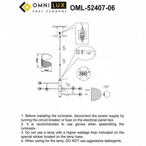 Люстра на штанге Omnilux Cennina OML-52407-06 в Сургуте - surgut.mebel24.online | фото 2