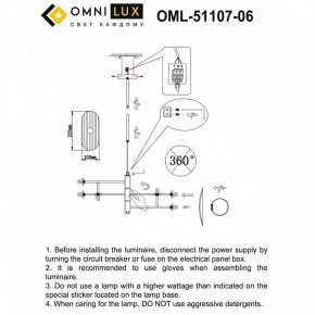 Люстра на штанге Omnilux Margno OML-51107-06 в Сургуте - surgut.mebel24.online | фото 2