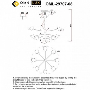 Люстра на штанге Omnilux Mearino OML-29707-08 в Сургуте - surgut.mebel24.online | фото 8