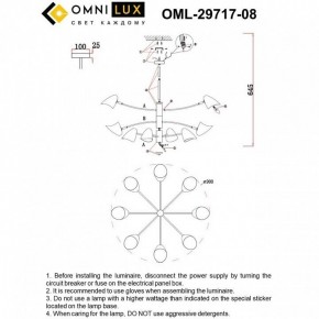 Люстра на штанге Omnilux Mearino OML-29717-08 в Сургуте - surgut.mebel24.online | фото 9
