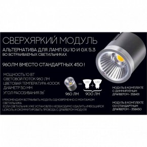 Модуль светодиодный Novotech Diod 358430 в Сургуте - surgut.mebel24.online | фото 4