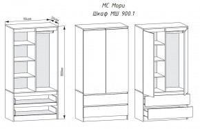 МОРИ МШ 900.1 Шкаф с 2-мя дв. и 2-мя ящ. (Сатин) в Сургуте - surgut.mebel24.online | фото 3