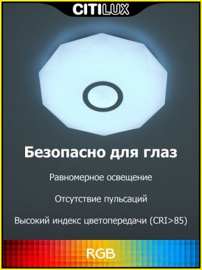 Накладной светильник Citilux Диамант Смарт CL713A30G в Сургуте - surgut.mebel24.online | фото 2