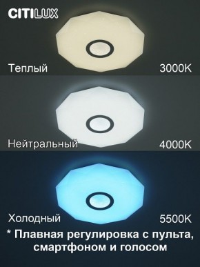 Накладной светильник Citilux Диамант Смарт CL713A30G в Сургуте - surgut.mebel24.online | фото 4