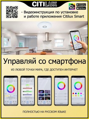 Накладной светильник Citilux Диамант Смарт CL713A30G в Сургуте - surgut.mebel24.online | фото 5