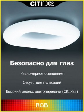 Накладной светильник Citilux Стратус Смарт CL732A800G в Сургуте - surgut.mebel24.online | фото 3