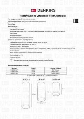Накладной светильник Denkirs DK2000 DK2052-WH в Сургуте - surgut.mebel24.online | фото 10