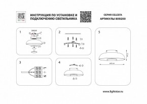 Накладной светильник Lightstar Celesta 809200 в Сургуте - surgut.mebel24.online | фото 4