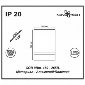Накладной светильник Novotech Arum 357686 в Сургуте - surgut.mebel24.online | фото 4