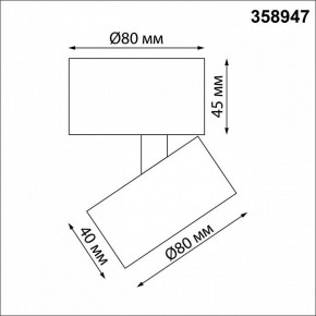 Накладной светильник Novotech Eddy 358947 в Сургуте - surgut.mebel24.online | фото 6