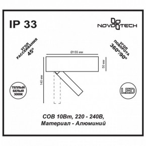 Накладной светильник Novotech Razzo 357704 в Сургуте - surgut.mebel24.online | фото 3