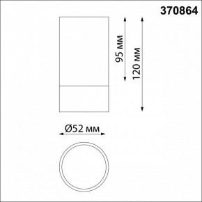 Накладной светильник Novotech Slim 370864 в Сургуте - surgut.mebel24.online | фото 3