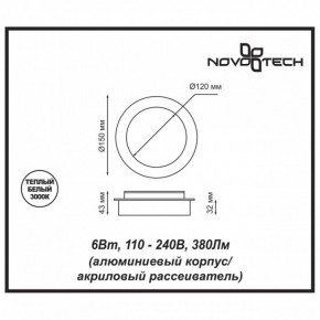 Накладной светильник Novotech Smena 357856 в Сургуте - surgut.mebel24.online | фото 4