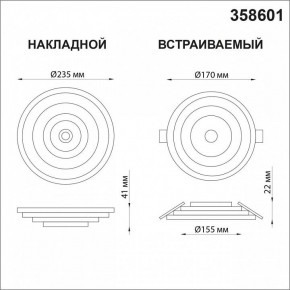 Накладной светильник Novotech Trin 358601 в Сургуте - surgut.mebel24.online | фото 5