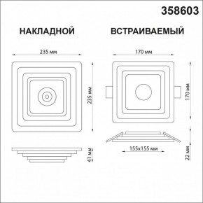 Накладной светильник Novotech Trin 358603 в Сургуте - surgut.mebel24.online | фото 5