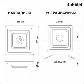 Накладной светильник Novotech Trin 358604 в Сургуте - surgut.mebel24.online | фото 5