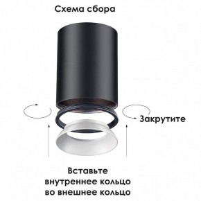 Накладной светильник Novotech Unite 370532 в Сургуте - surgut.mebel24.online | фото 3
