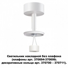 Накладной светильник Novotech Unite 370687 в Сургуте - surgut.mebel24.online | фото 2