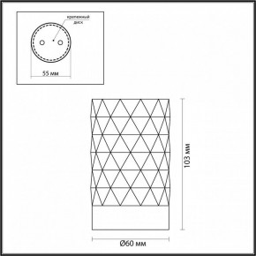 Накладной светильник Odeon Light Ad Astrum 4286/1C в Сургуте - surgut.mebel24.online | фото 4